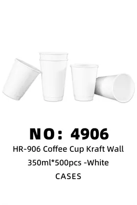 NO：4906  咖啡杯 塑料杯350ml  CASE