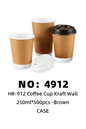 NO：4912 咖啡杯棕 塑料杯250ml  CASE