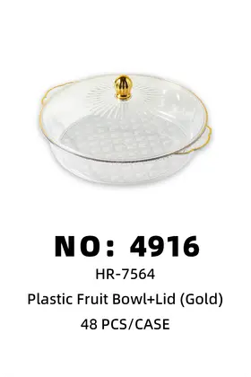 NO：4916 塑料水果盘+盖  48PCS/CASE