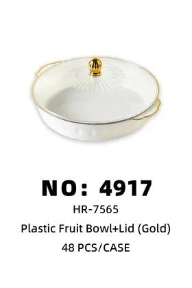 NO：4917 塑料水果盘+盖  48PCS/CASE