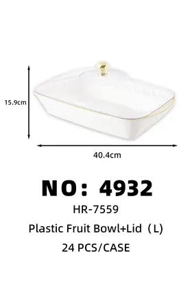 NO：4932 塑料水果盘+盖L 24PCS/CASE