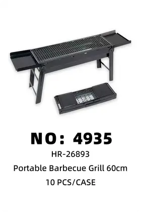 NO：4935 烧烤炉 60cm  10PCS/CASE