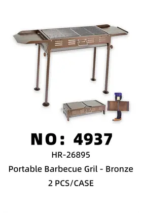 NO：4937 古铜色烧烤炉  2PCS/CASE