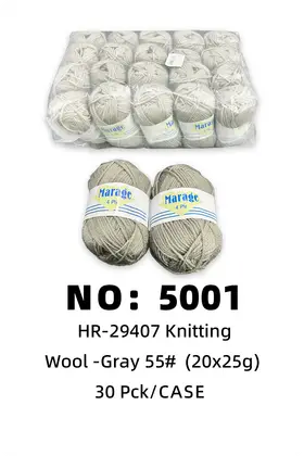 NO：5001 灰色毛线25g 30PCK/BALE