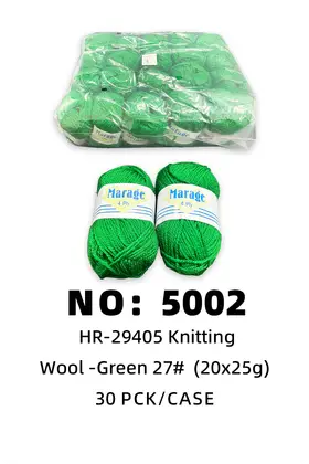 NO：5002 浅绿色毛线25g 30PCK/BALE