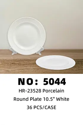 NO：5044 10.5寸双珍珠浮雕平盘 陶瓷盘 36PCS/CASE