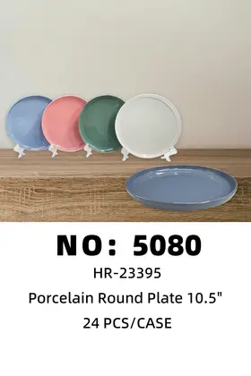 NO：5080 10.5寸窝盘 陶瓷盘 24PCS/CASE