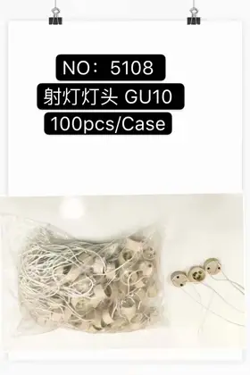 NO：5108 射灯灯头 100PCS/CASE
