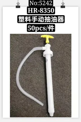 NO：5242 塑料手动抽油器 50PCS/CASE