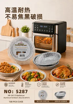 NO：5287 白色圆形6寸空气炸锅纸 100PCK/CASE