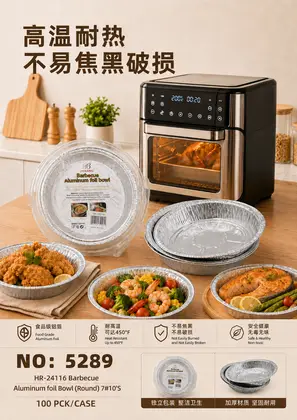 NO：5289 白色圆形7寸空气炸锅纸 100PCK/CASE
