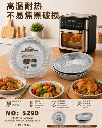 NO：5290 白色圆形8寸空气炸锅纸 100PCK/CASE