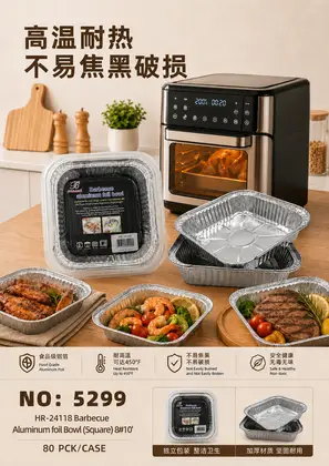 NO：5299 白色方形8寸空气炸锅纸 80PCK/CASE