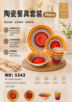NO：5343 16头手绘陶瓷套装 2SET/CASE