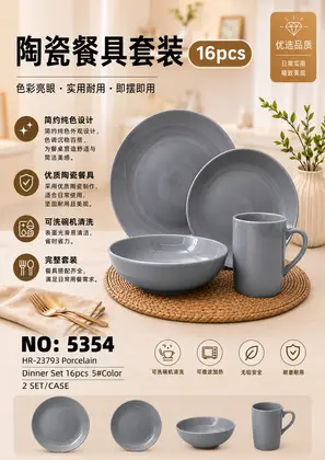 NO：5354 16头色釉陶瓷套装 2SET/CASE