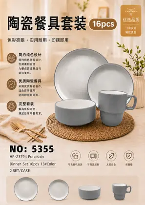 NO：5355 16头色釉陶瓷套装 2SET/CASE