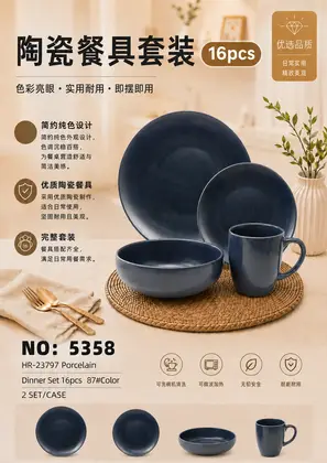 NO：5358 16头色釉陶瓷套装 2SET/CASE