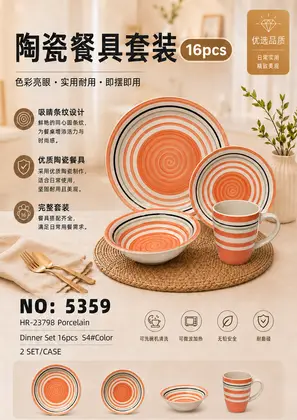 NO：5359 16头手绘陶瓷套装 2SET/CASE