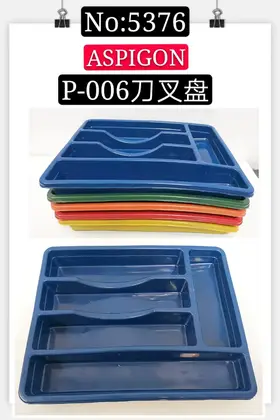 NO：5376 塑料刀叉盘 1PCS/PCS