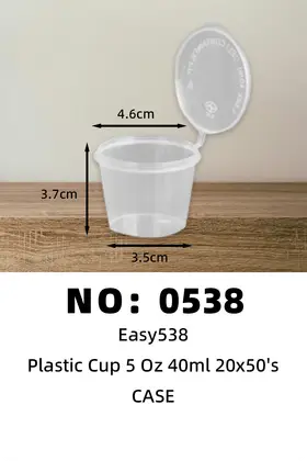 NO：0538  Easy538一次性塑料蘸料盒40ml  CASE