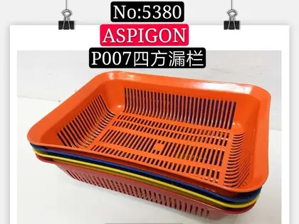 NO：5380 洗衣栏漏栏ASPIGON 1PCS/PCS