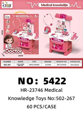 NO：5422 医具塑料玩具  60PCS/CASE