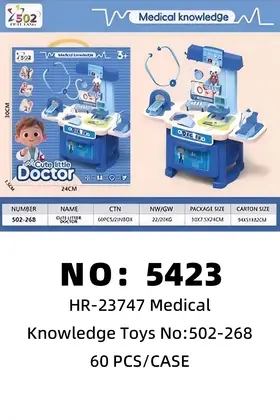 NO：5423 医具塑料玩具  60PCS/CASE