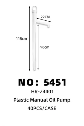 NO：5451  白色塑料手动抽油器  40PCS/CASE