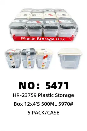 NO：5471  收纳盒500ml 12×4’s 5PACK/CASE