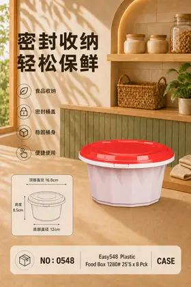 NO：0548  Easy548 1280ML一次性塑料饭盒 CASE