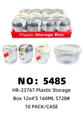NO：5485  收纳盒160ml 12×4’s 10PACK/CASE