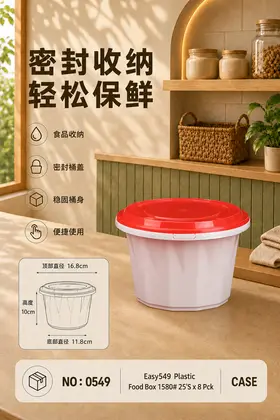 NO：0549  Easy549 1580ML一次性塑料饭盒 CASE