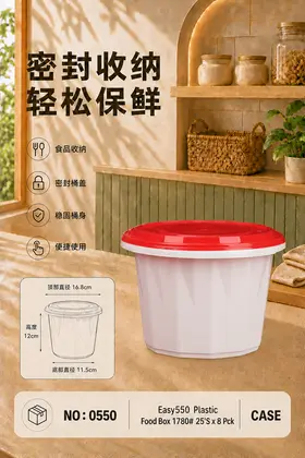 NO：0550  Easy550 1780ML一次性塑料饭盒 CASE
