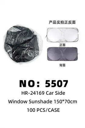 NO：5507 车用涂银双圈遮阳挡150*70cm 100PCS/CASE