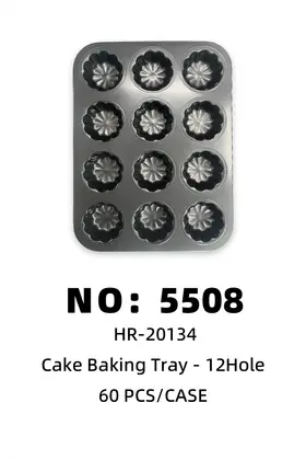 NO：5508 12孔梅花蛋糕模 60PCS/CASE