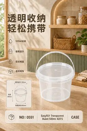 NO：0551 EASY一次性塑料圆桶500ml CASE
