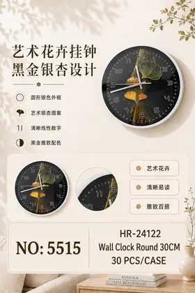 NO：5515 圆型彩面挂钟30CM 30PCS/CASE