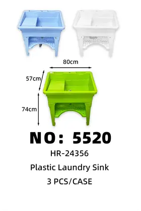 NO：5520 塑料洗衣槽80*57*74cm 3PCS/CASE