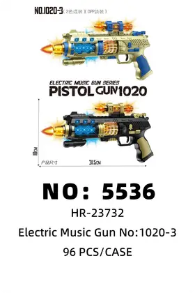 NO：5536 电动太空仿真枪 96PCS/CASE