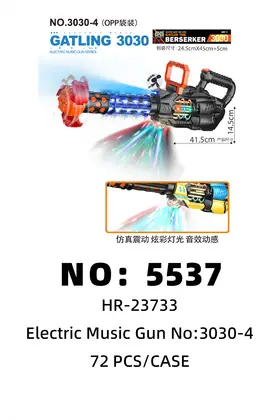 NO：5537 电动加特林仿真枪 72PCS/CASE