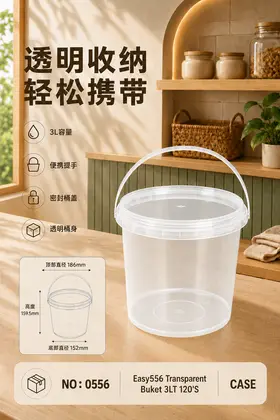 NO：0556 EASY一次性塑料圆桶3lt CASE