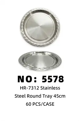 NO：5578 45cm不锈钢圆形托盘  60PCS/CASE
