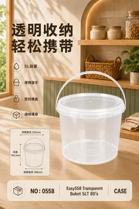 NO：0558 EASY一次性塑料圆桶5lt CASE