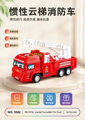 NO：5582 惯性云梯玩具消防车 96PCS/CASE