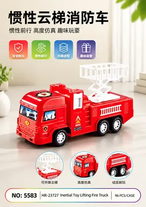 NO：5583 惯性升降玩具消防车 96PCS/CASE