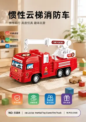 NO：5584 惯性吊机玩具消防车 96PCS/CASE