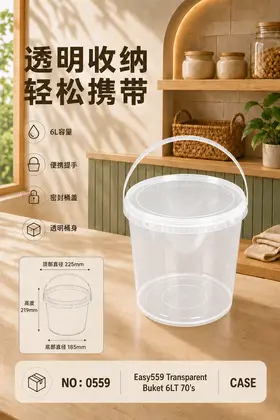 NO：0559 EASY一次性塑料圆桶6lt CASE