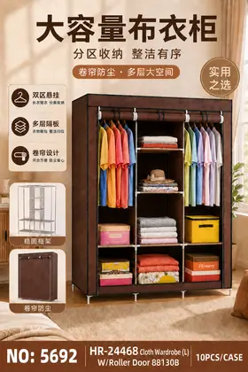 NO：5692 纯色衣柜L 10PCS/CASE