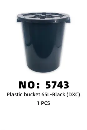 NO：5743 DXC 65LT水桶黑色 1PCS/PCS