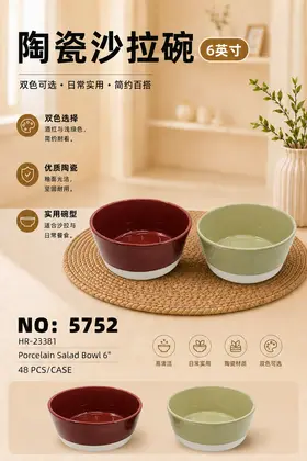 NO：5752 6寸底无釉碗 陶瓷碗 48PCS/CASE